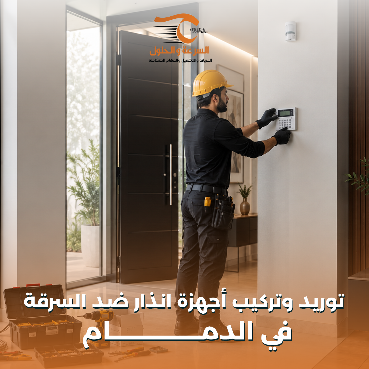 أنظمة كاميرات المراقبة المتكاملة